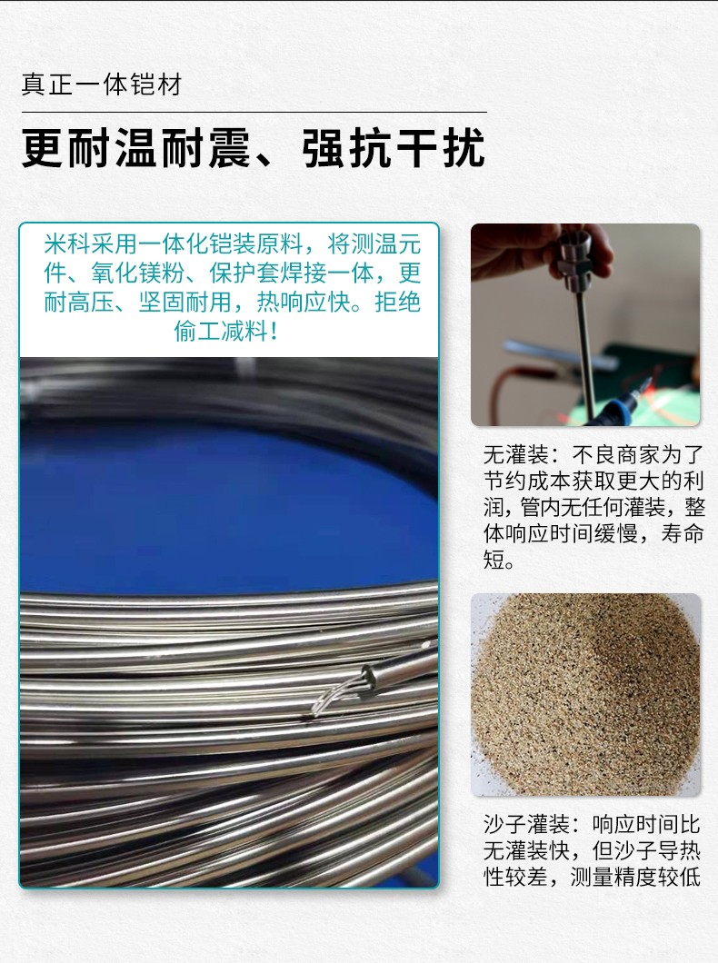 耐溫耐震，抗干擾